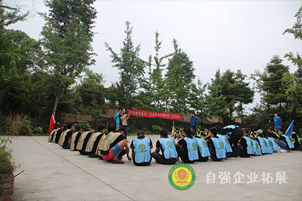 員工團隊拓展