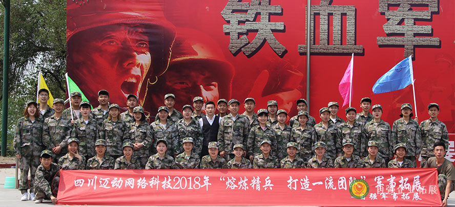 兩天一夜團(tuán)隊軍事拓展