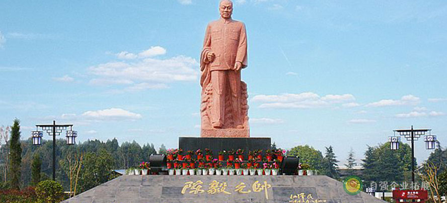 樂至陳毅故居拓展培訓基地