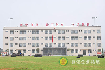 廣漢國防拓展培訓基地